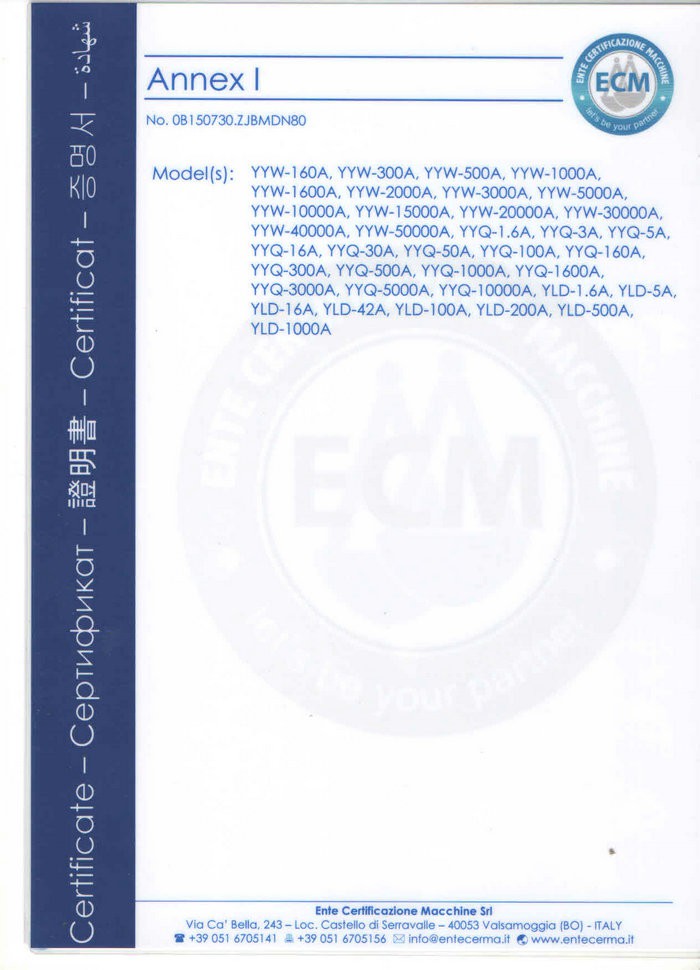 CE證書(shū)2