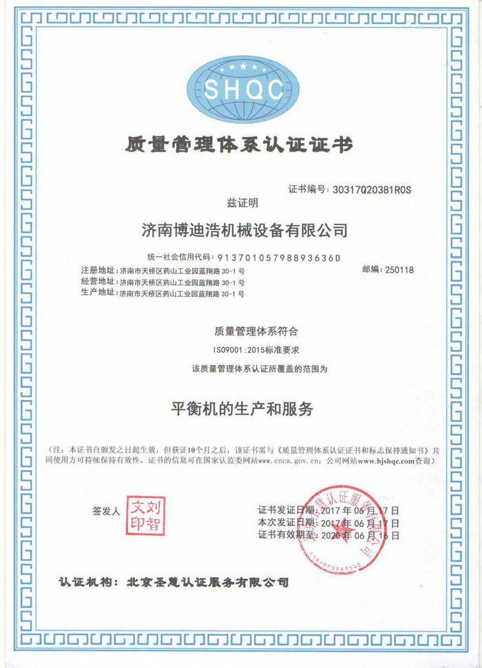 ISO9001中文證書(shū)